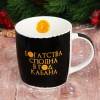 Кружка "Богатства сполна в год кабана" 350 мл  813-139 фото 3 — Egidius.ru