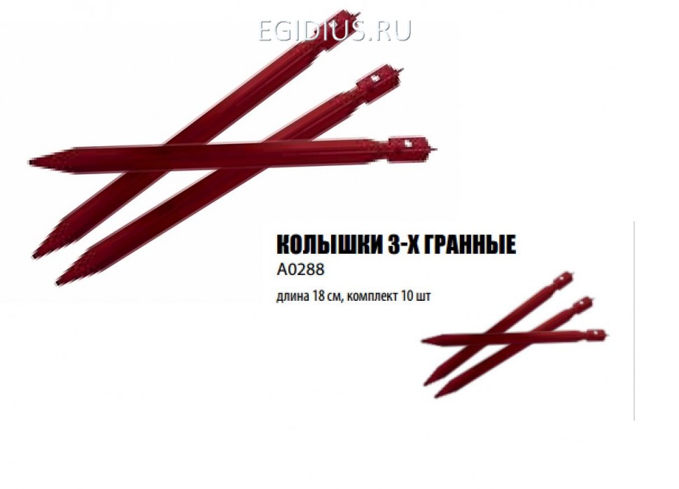 Колышки 3-х гранные BTrace (A0288) длина 18 см 11-1804 фото 1 &mdash; Egidius.ru