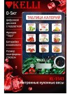 Электронные Кухонные весы Kelli KL-1543 287-001 фото 2 &mdash; Egidius.ru