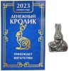 Сувенир кошельковый "Денежный Кролик и мешок", олово, 1,3*0,3*2см, символ года 2023 кролик/кот/заяц 3-2-169 фото 1 — Egidius.ru