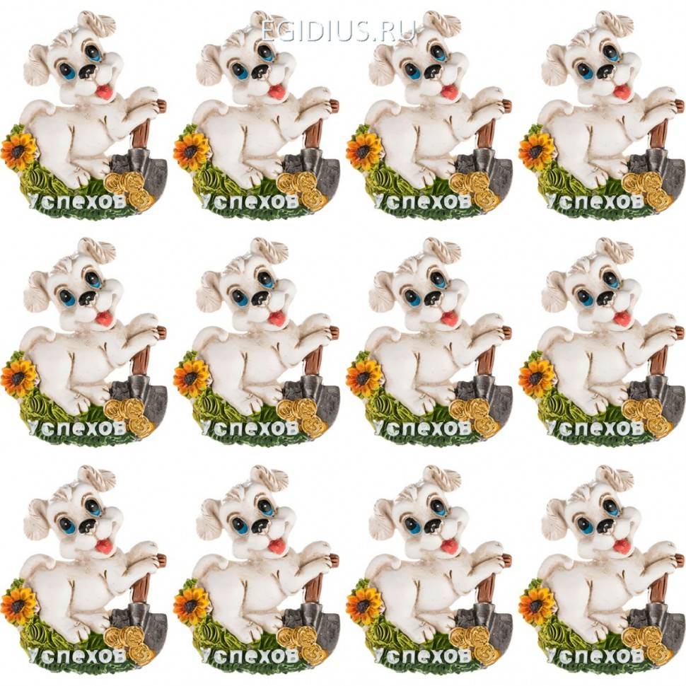 Комплект из 12-ти магнитов "собачка" высота=6,3 см.  332-533 фото 1 — Egidius.ru