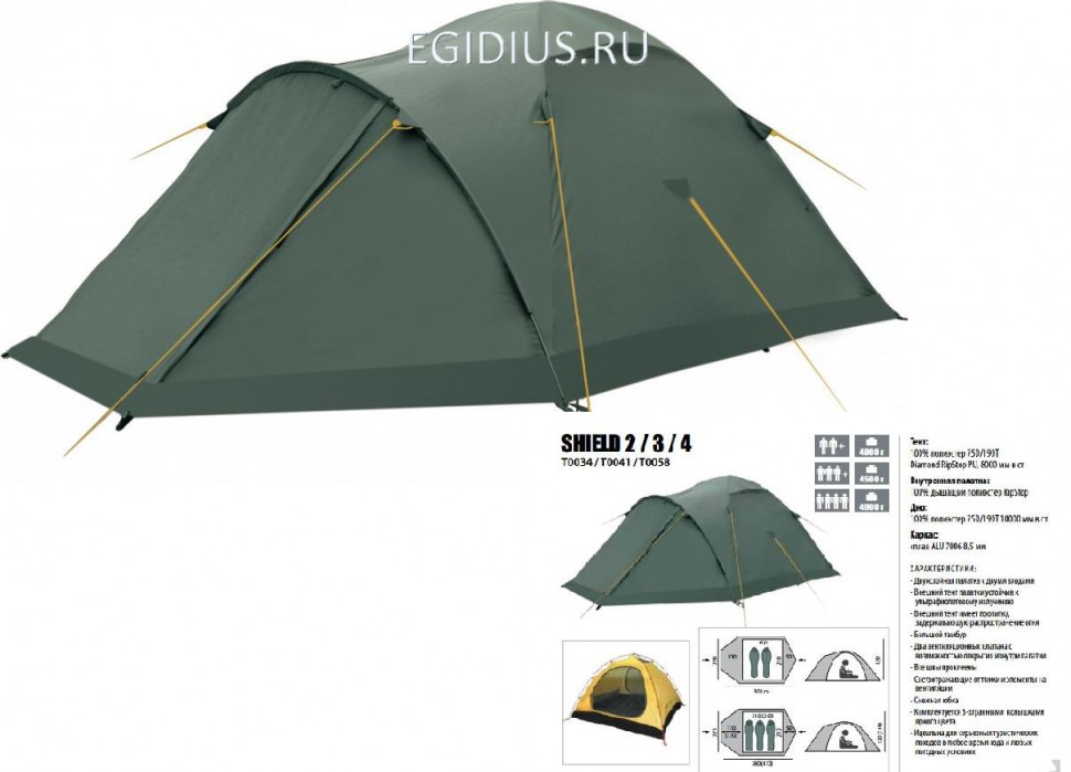 Палатка BTrace Shield 2 (зеленый) 11-1402 фото 1 — Egidius.ru