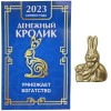 Сувенир кошельковый "Денежный Кролик и мешок", 1,3*0,3*2см, символ года кролик/кот/заяц 3-2-171 фото 1 &mdash; Egidius.ru