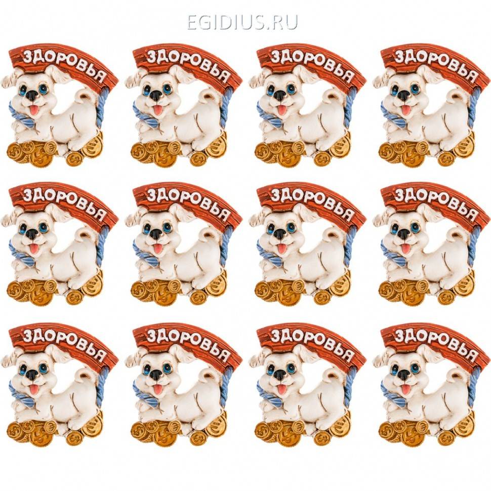 Комплект из 12-ти магнитов "собачка" высота=6,3 см.  332-534 фото 1 &mdash; Egidius.ru