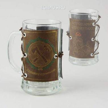 Кружка пивная &quot;Хорошему строителю&quot; 31-0320 — Egidius.ru