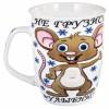 Кружка "Улыбнись" 350 мл Символ года мышь/крыса 910-096 фото 2 &mdash; Egidius.ru