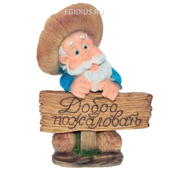 Фигура для сада Лесовик с табличкой L58W28H64 см 81-6312 фото 1 — Egidius.ru Фигура для сада Лесовик с табличкой L58W28H64 см 81-6312 фото 1 — Egidius.ru