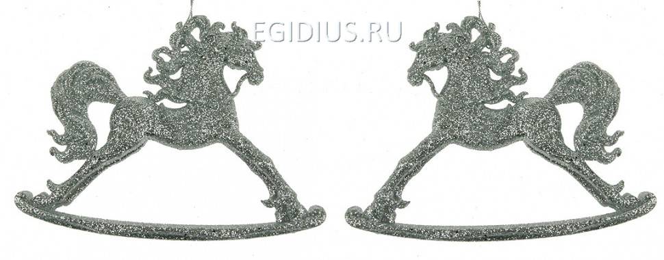 Игрушка ёлочная Лошадка серебро 151-117 фото 1 — Egidius.ru