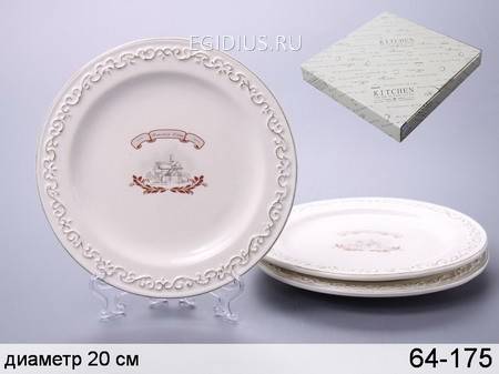 Набор тарелок из 3 шт. 300-421 фото 1 — Egidius.ru