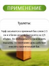 Торф для садовых туалетов, дачных туалетов и биотуалетов/экоторф/для компостных ям/торфяная смесь/наполнитель/торфяной/для торфяных биотуалетов 8-0-000 фото 4 — Egidius.ru