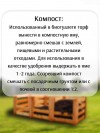 Торф для садовых туалетов, дачных туалетов и биотуалетов/экоторф/для компостных ям/торфяная смесь/наполнитель/торфяной/для торфяных биотуалетов 8-0-000 фото 5 — Egidius.ru