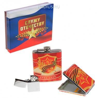 Набор: фляжка, портсигар, зажигалка, L 20 W 17 H 4 см 81-1625 — Egidius.ru