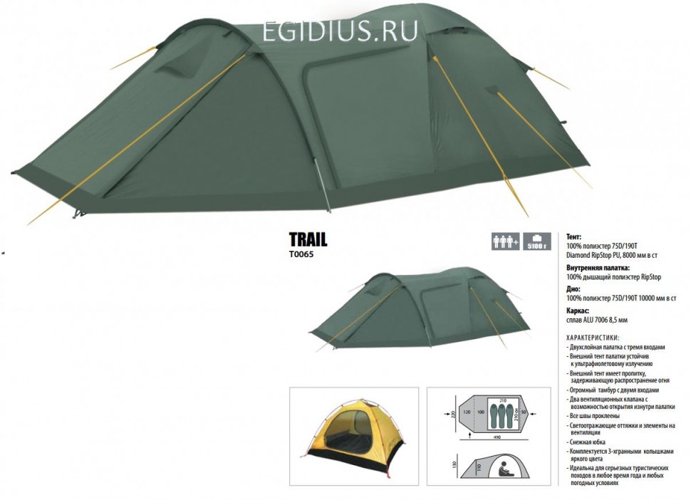 Палатка BTrace Trail 3 (зеленый) 11-1405 фото 1 — Egidius.ru
